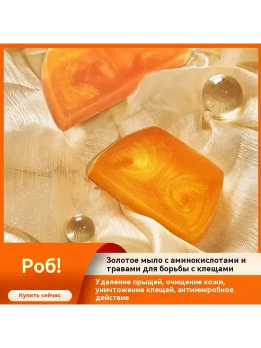 Мыло 105g, 105 г, фото 3