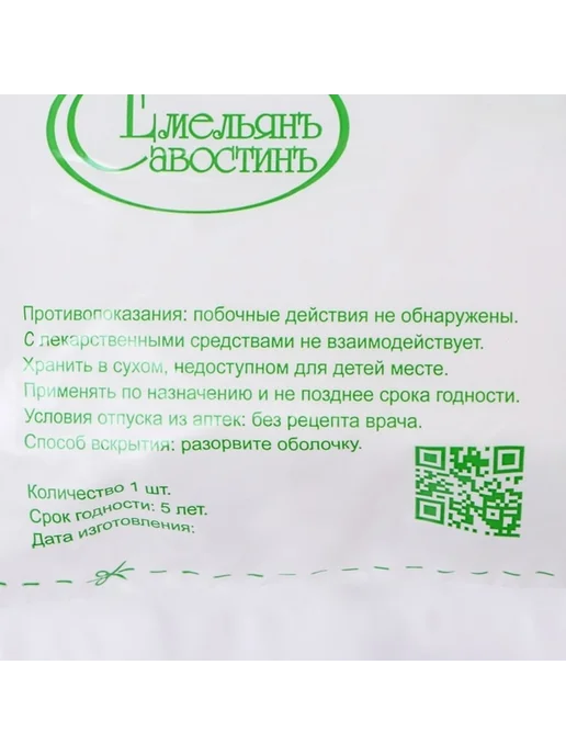 Медицинская марля для защиты и обработки ран, вариант, фото 2
