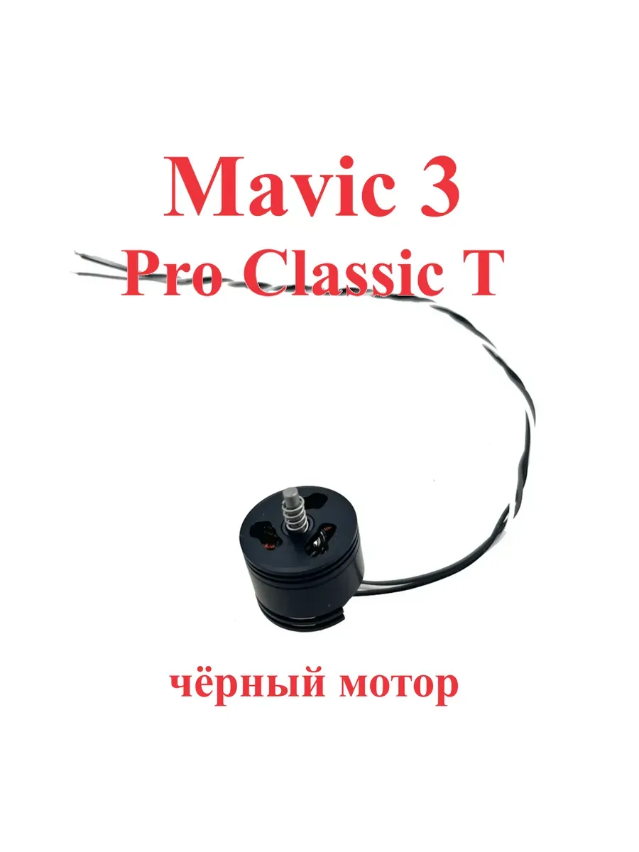 Аксессуары для квадрокоптеров Dji 957630824 купить за 78 153 ₽ в интернет‑магазине Wildberries