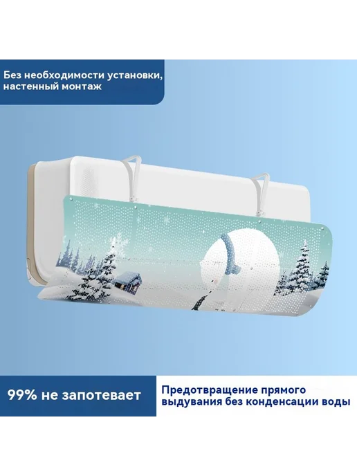 Защитный щиток для кондиционера Чистый белый, вариант