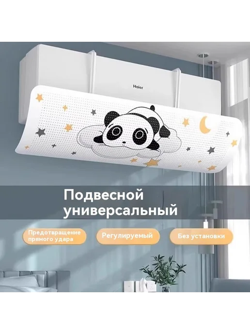 Защитный щиток для кондиционера Чистый белый, вариант, фото 4