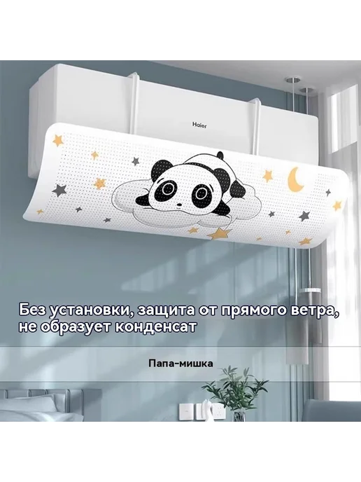 Защитный щиток для кондиционера Чистый белый, вариант, фото 7