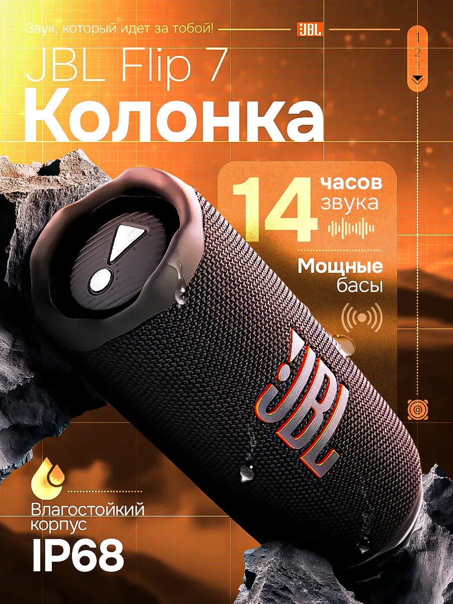 Беспроводная музыкальная колонка Bluetooth