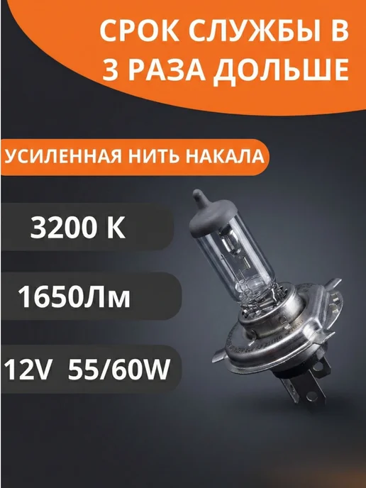 Osram Лампы автомобильные галогеновые H4, 2 шт. ORIGINAL, 2 шт, фото 2