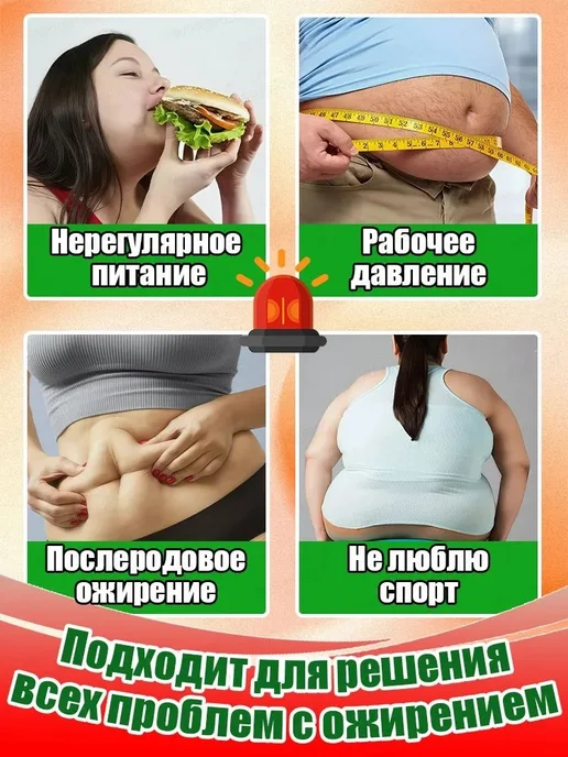 Пластырь для похудения на живот эффективный, 6 шт, фото 5
