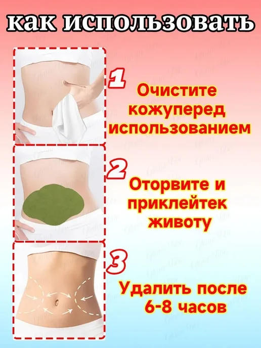 Пластырь для похудения на живот эффективный, 6 шт, фото 6