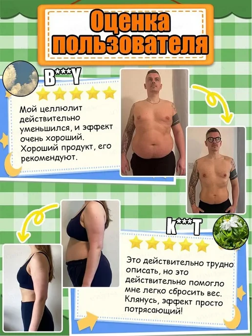 Пластырь для похудения на живот эффективный, 6 шт, фото 8