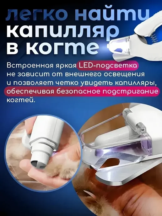 Когтерезка с гриндером для кошек и собак, бежевый, фото 2