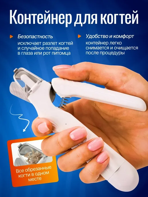 Когтерезка с гриндером для кошек и собак, бежевый, фото 3