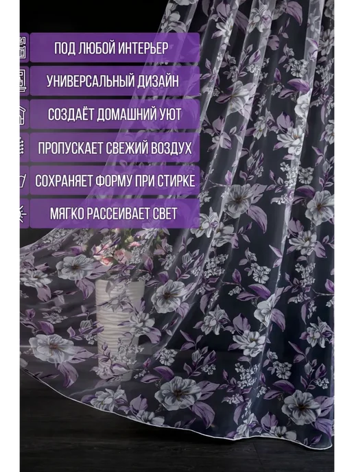 IM-HOME Тюль в спальню гостиную 200х250 вуаль с утяжелителем, 200x250, фото 3