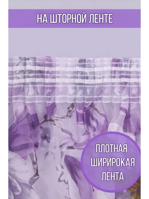 IM-HOME Тюль в спальню гостиную 200х250 вуаль с утяжелителем, 200x250, фото 4