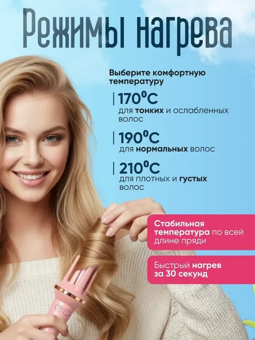 babyliss Автоматическая плойка для локонов, розовый, фото 2