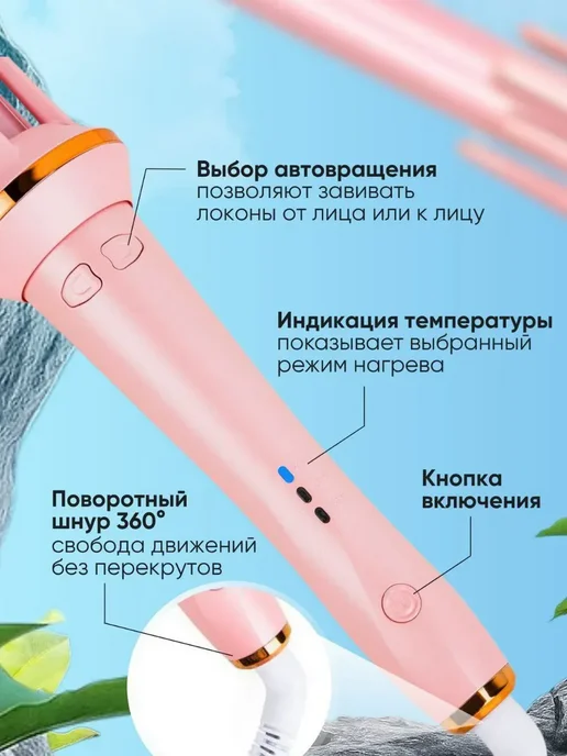 babyliss Автоматическая плойка для локонов, розовый, фото 5