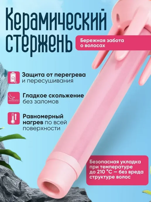 babyliss Автоматическая плойка для локонов, розовый, фото 4