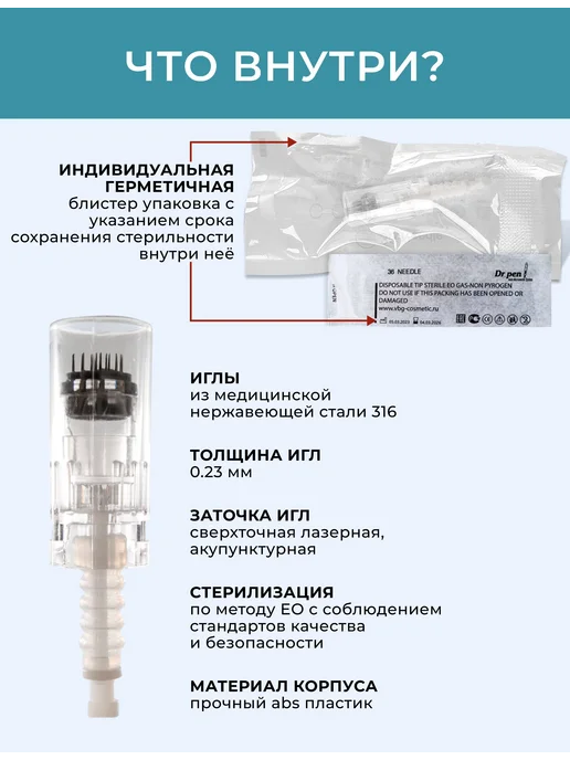 Байонетный картридж Dr.pen, 12 игл, белый, 10 шт, 10 шт, фото 2