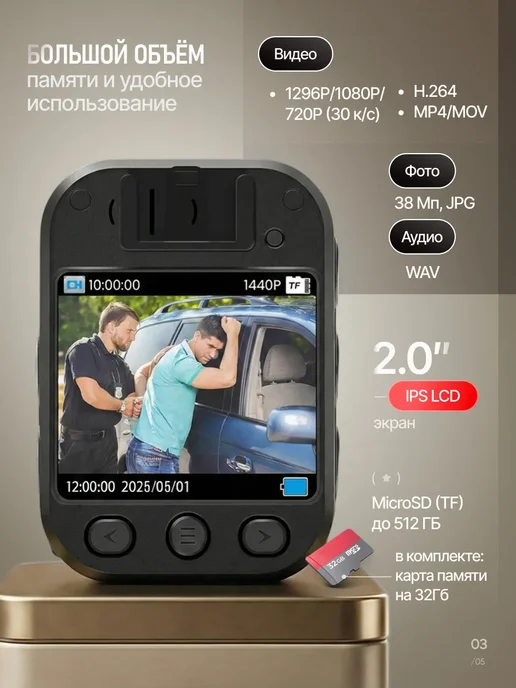 Квинс Персональный носимый видеорегистратор Police-Cam DSJ-P8, вариант, фото 3