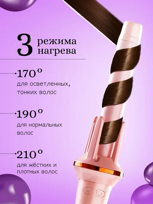 babyliss Автоматическая плойка для локонов и укладки волос, вариант, фото 2