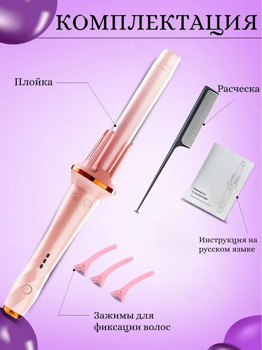 babyliss Автоматическая плойка для локонов и укладки волос, вариант, фото 7