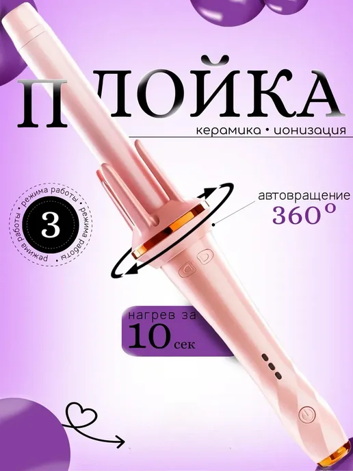 babyliss Автоматическая плойка для локонов и укладки волос, вариант, фото 8