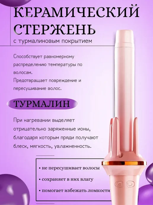 babyliss Автоматическая плойка для локонов и укладки волос, вариант, фото 3