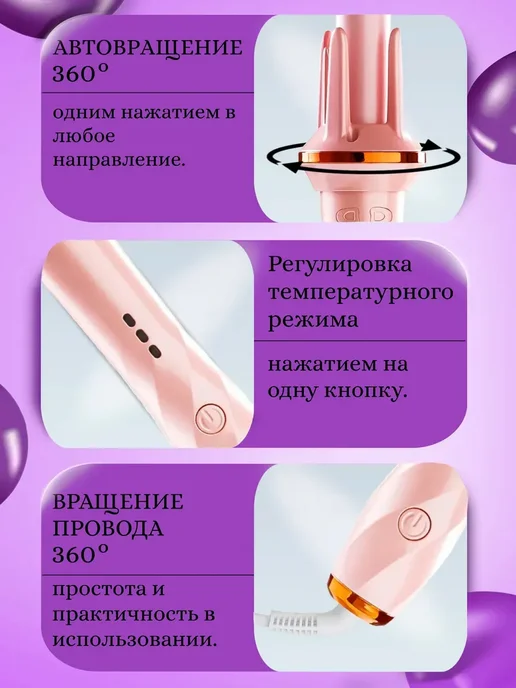 babyliss Автоматическая плойка для локонов и укладки волос, вариант, фото 4
