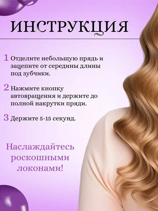babyliss Автоматическая плойка для локонов и укладки волос, вариант, фото 5