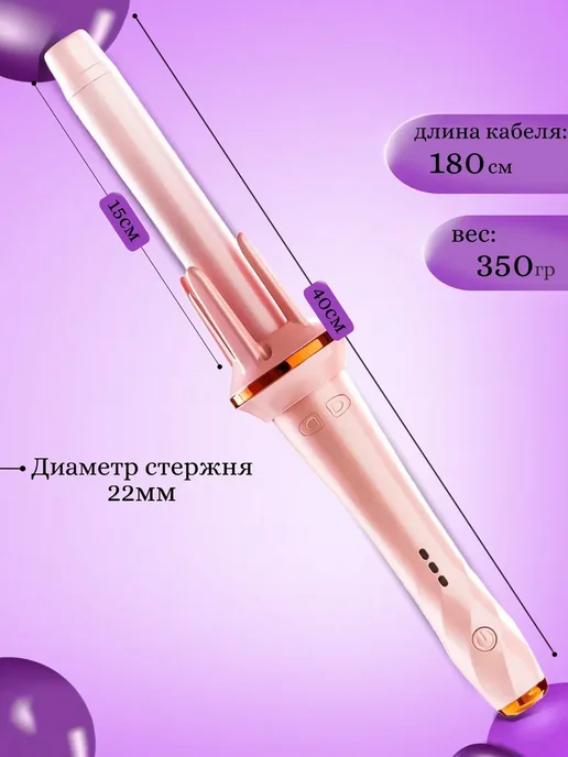 babyliss Автоматическая плойка для локонов и укладки волос, вариант, фото 6