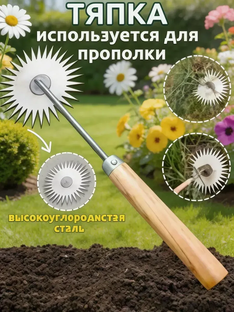 Средство для удаления корней, сталь с ручками, 34 см