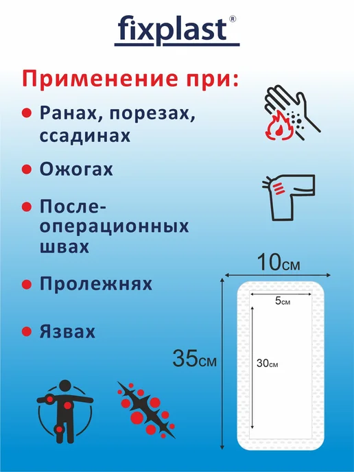 Повязка послеоперационная стерильная Fixplast, пластырь 5х7 см, 50 шт., 35x10, 5 шт, фото 2