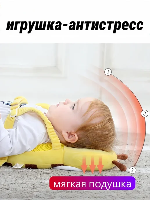 Защитный рюкзак для малышей от падения, желтый, фото 2