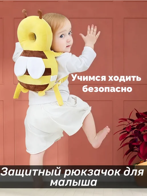 Защитный рюкзак для малышей от падения, желтый, фото 4