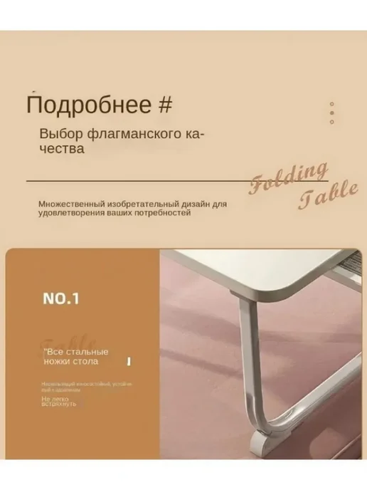 столик для ноутбука, 40×60×28cм, 40x60, фото 6