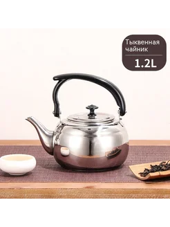 Чайник 1.2Л