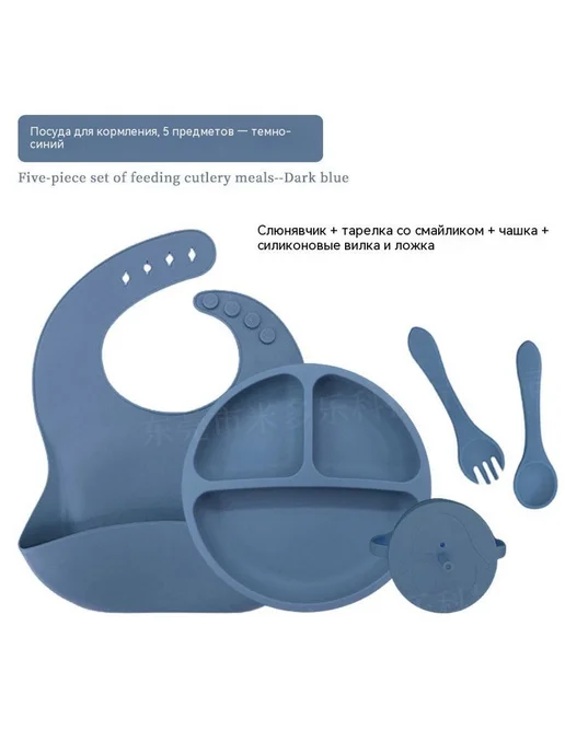 Тарелка Темно-синий, синий
