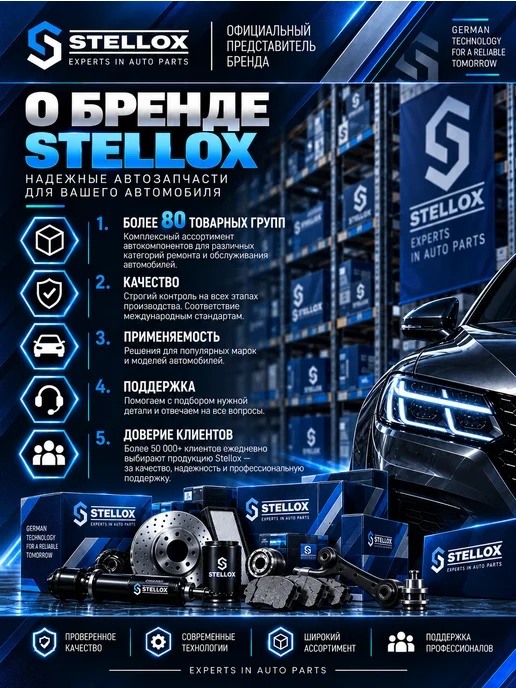STELLOX Насос вакуумный Audi A6 Quattro 130 188kW 04, вариант, фото 7