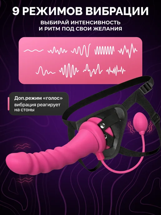 Eveil erotique Страпон двойной безремневой БДСМ, розовый, фото 2