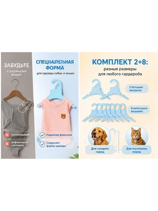 Комплект из 10 пластиковых вешалок для одежды собак и кошек, вариант, фото 2