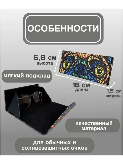 6/8 Футляр для очков Чехол кейс для очков, вариант, фото 2