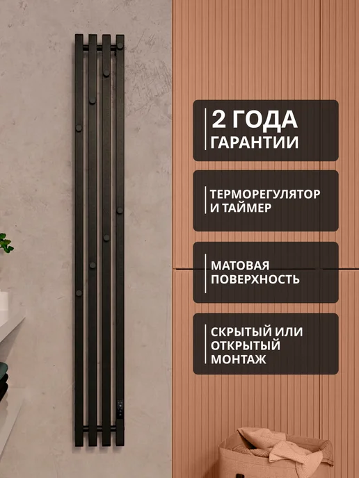 ТЕРУМ Полотенцесушитель электрический черный 900 х 130, 1500x180, фото 2
