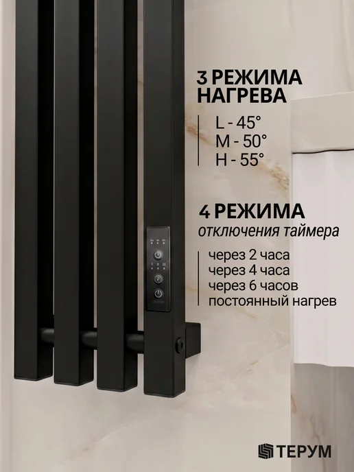 ТЕРУМ Полотенцесушитель электрический черный 900 х 130, 1500x180, фото 7