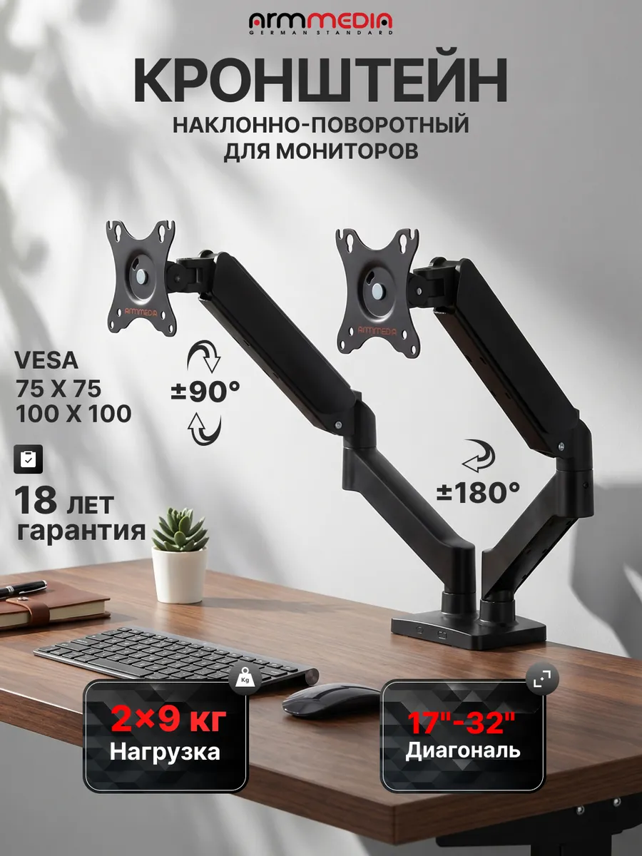Кронштейн для двух мониторов 17"-32" настольный LCD-T23