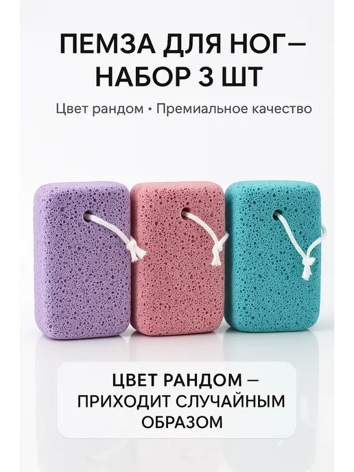 НАС3 Пилка для ног пемза от натоптышей, синий, фото 2