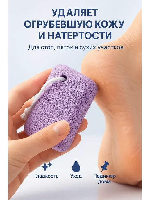 НАС3 Пилка для ног пемза от натоптышей, синий, фото 3