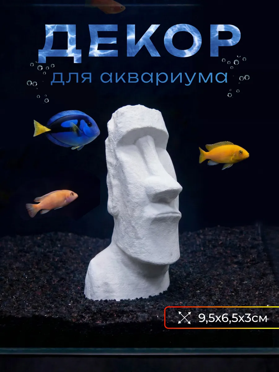 Декор для аквариума Моаи