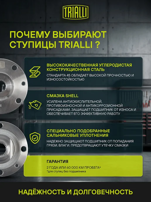 TRIALLI Ступица задняя Nissan Qashqai X-Trail Juke Renault Koleos, вариант, фото 3