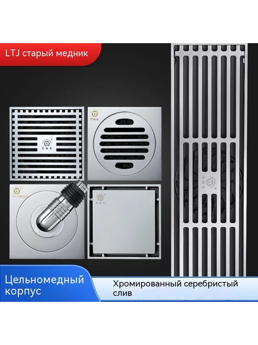 Наземная утечка Антизапаховый сердечник, вариант, фото 2