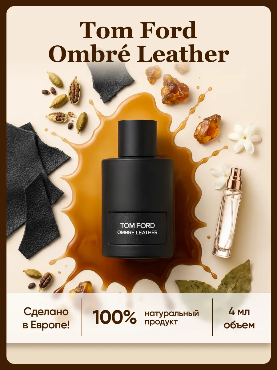 Tom ford ombre leather