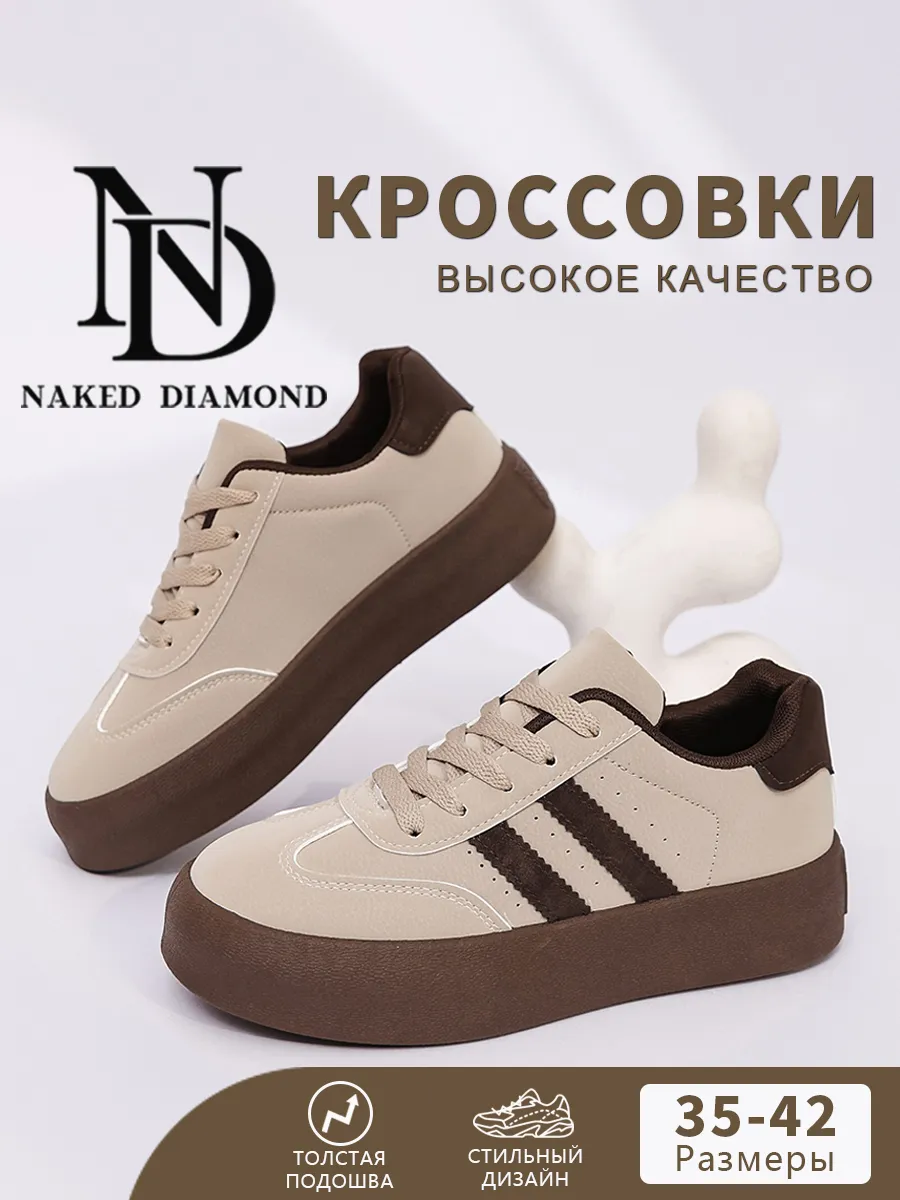 Кеды демисезонные спортивные на высокой платформе