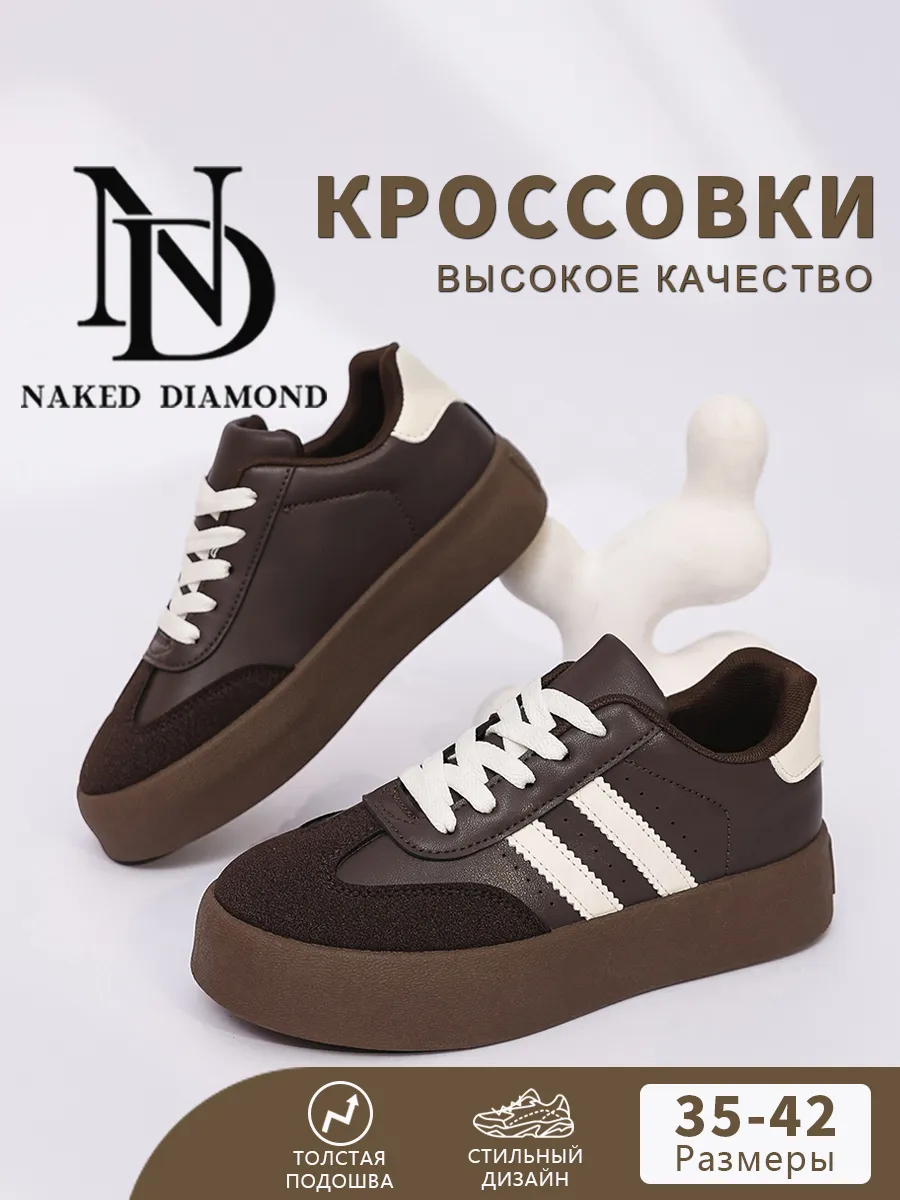 Кеды демисезонные спортивные на высокой платформе