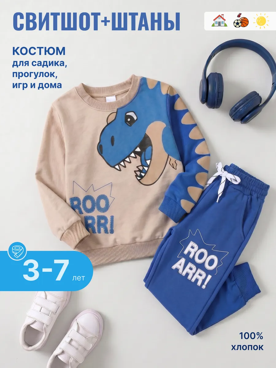 Костюм спортивный детский